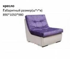 Кресло Оникс-5